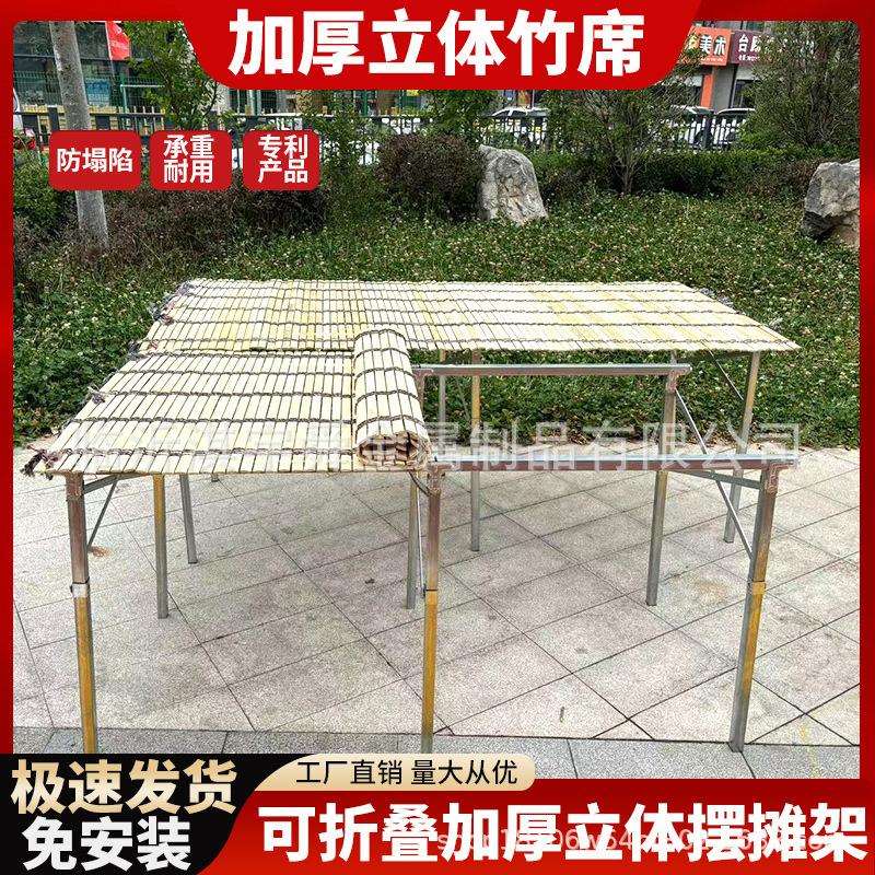 地摊架子摆货架夜市摆摊神器可折叠伸缩架摆摊竹席桌子水果展示架