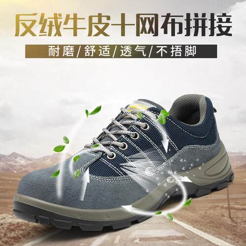 新款直销跨境透气防砸防刺穿工作劳保鞋舒适轻便钢包头防护鞋直供
