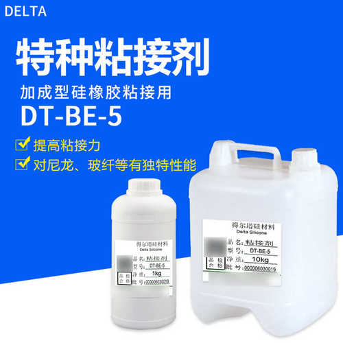 橡胶粘合剂补剂保粘接剂 厂家dt透明-修尼龙供应 be-塑料件5