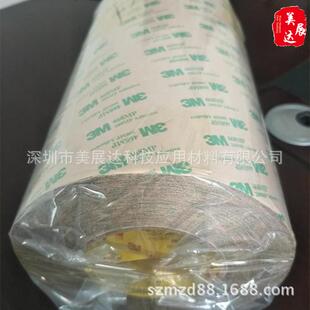 供应原装上海版3M468MP无基材双面胶带 散料3M468模切冲型