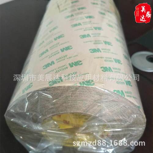 供应原装上海版3M468MP无基材双面胶带 散料3M468模切冲型