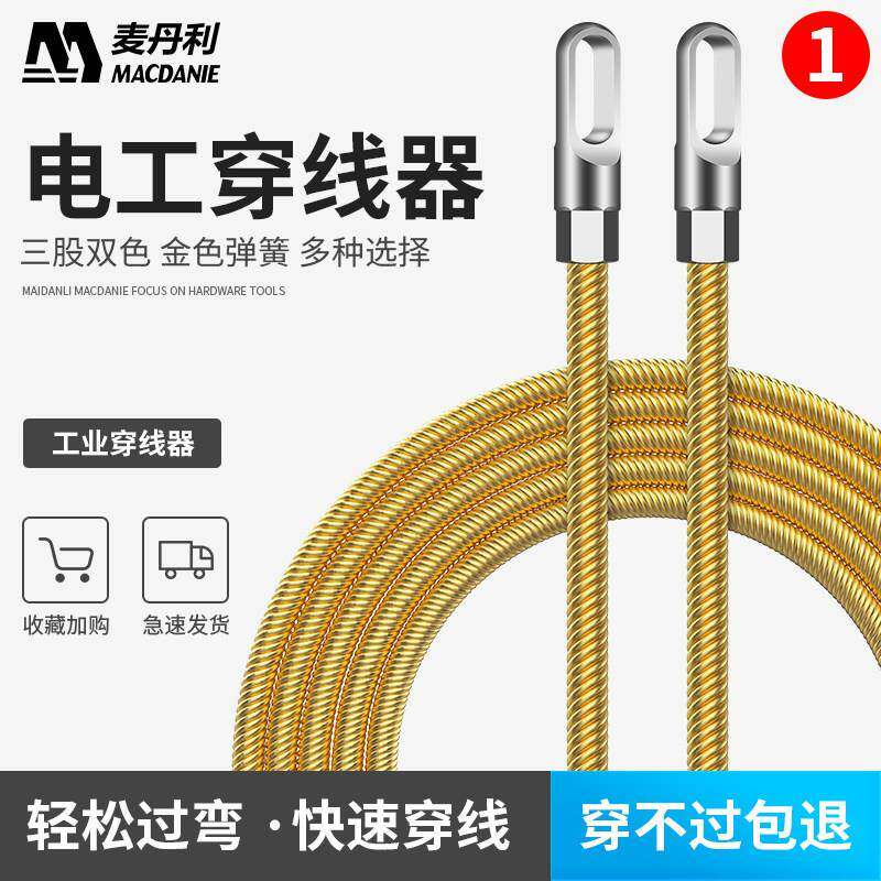 穿线器电工引线神器钢丝网线穿管工具线管暗管引线器拉线放线器