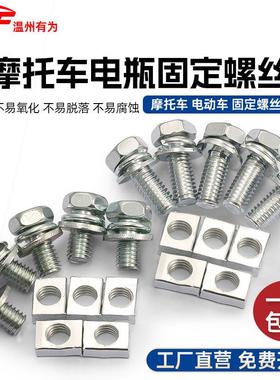 摩托车通用电池12v蓄电瓶螺丝M5方螺母M6螺栓150 200 250 350 400