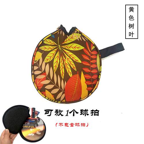 葫芦型拍乒乓球拍套球包加厚款乒乓拍包球套球袋包乒乓球拍套/包