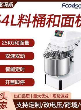 跨境64升和面机不锈钢揉面机110V220V搅面机双速双动和面机