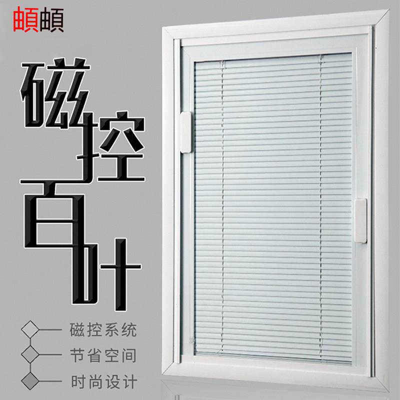 免打孔磁控百叶窗铝合金单玻璃内置中空百叶化妆室厨房内开窗窗帘