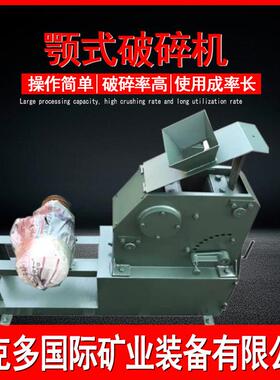实验室锰钢颚式破碎机 PEF150*125鄂式粉碎机 煤炭粉碎化验制样机