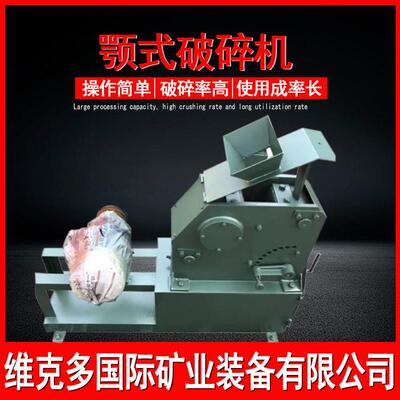 实验室金矿石颚式破碎机PEF型鄂式粉碎机煤矸石炉渣粉碎机型号
