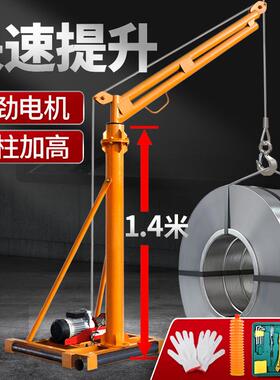 劲友快速吊机用提升小机型电动上220v建家筑装修SER料机升降起重