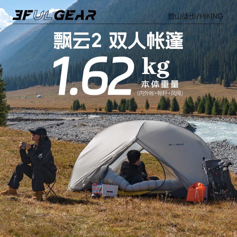 OXL三人峰出帐篷云双超轻防涂硅防暴雨风防飘水户外露营徒步户外