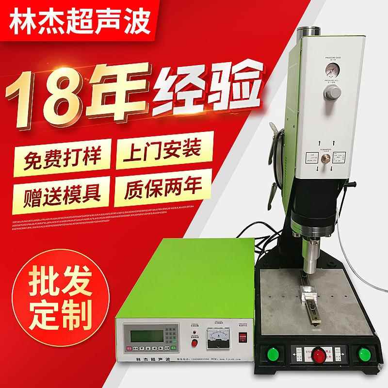 东莞超声波塑料焊接机 全自动焊接机塑焊机厂家 自动超声波焊接机