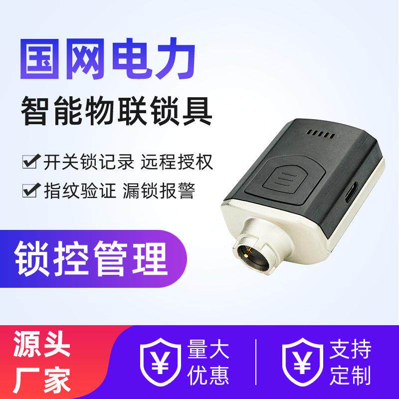 无源锁蓝牙电子钥匙一把钥匙多开APP远程授权管理开关锁记录
