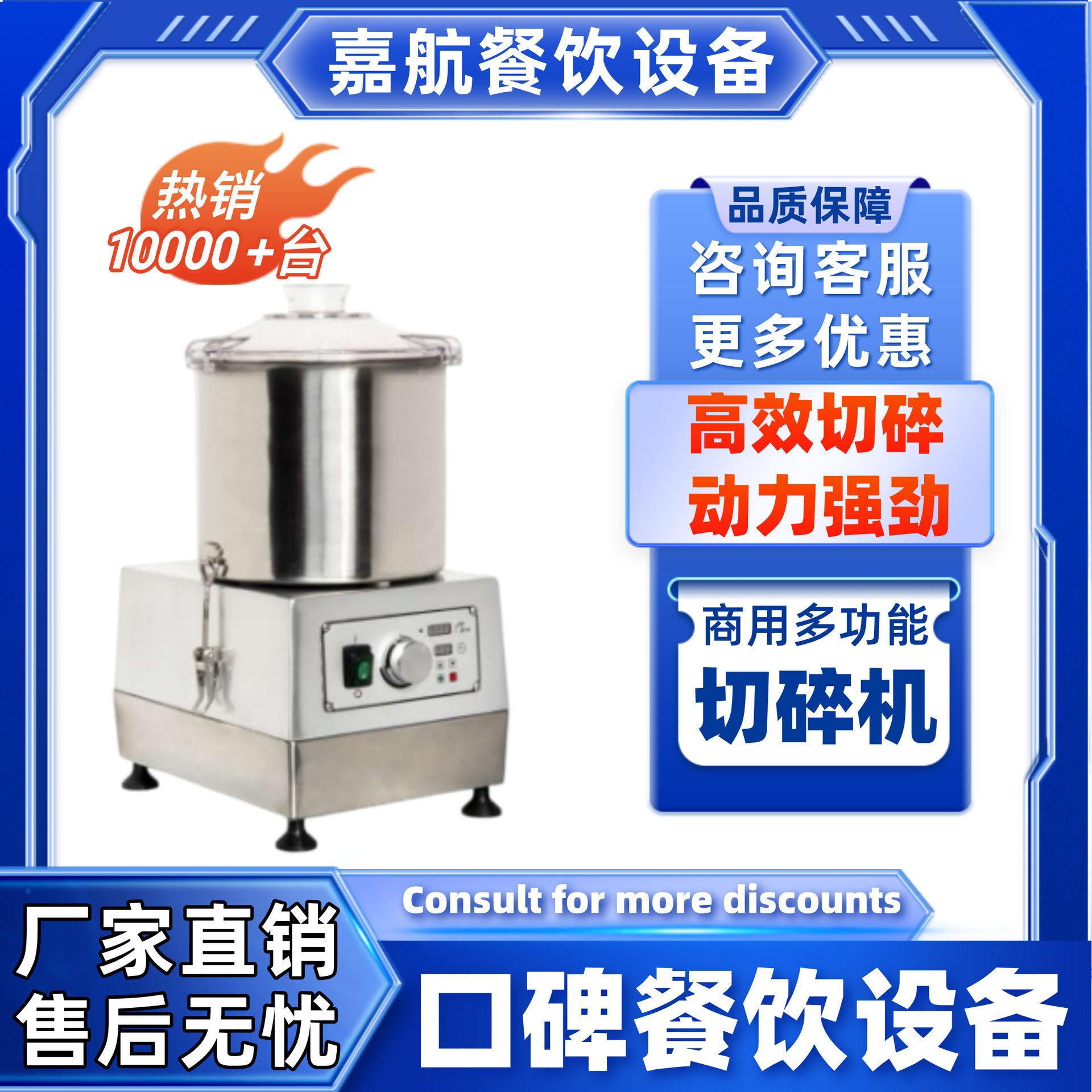 嘉航蔬果切碎机商用全自动蔬菜粉碎机商用不锈钢打浆机跨境发