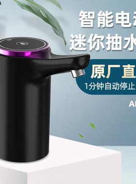 家用多功能智能充电式电动抽水器桶装水吸水小型饮水机自动上水器