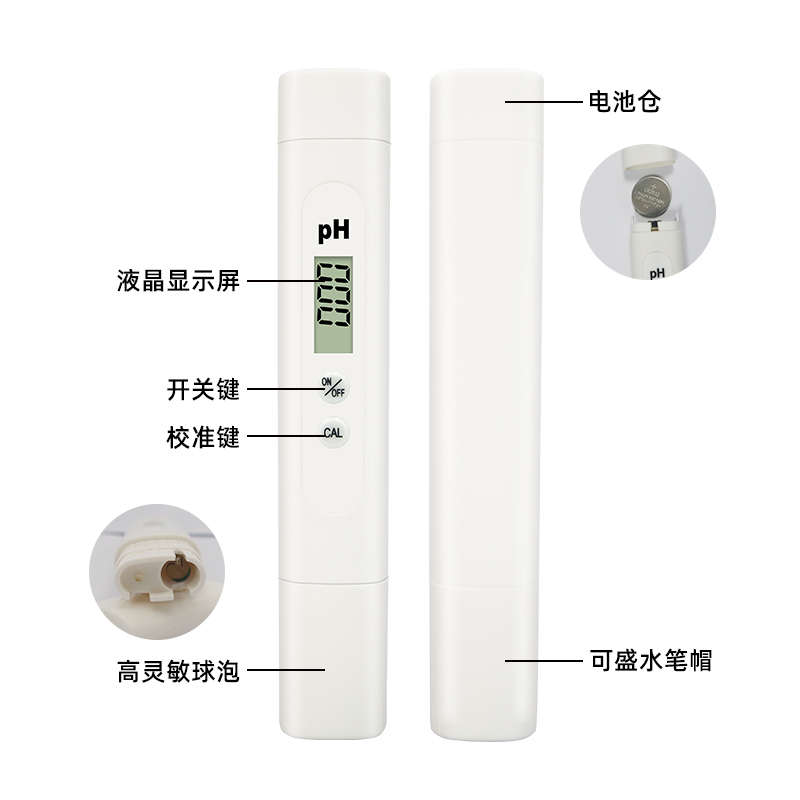 ph测试度酸碱测试p测h值检测仪P海笔H计鱼缸水养仪殖水质咸度量仪