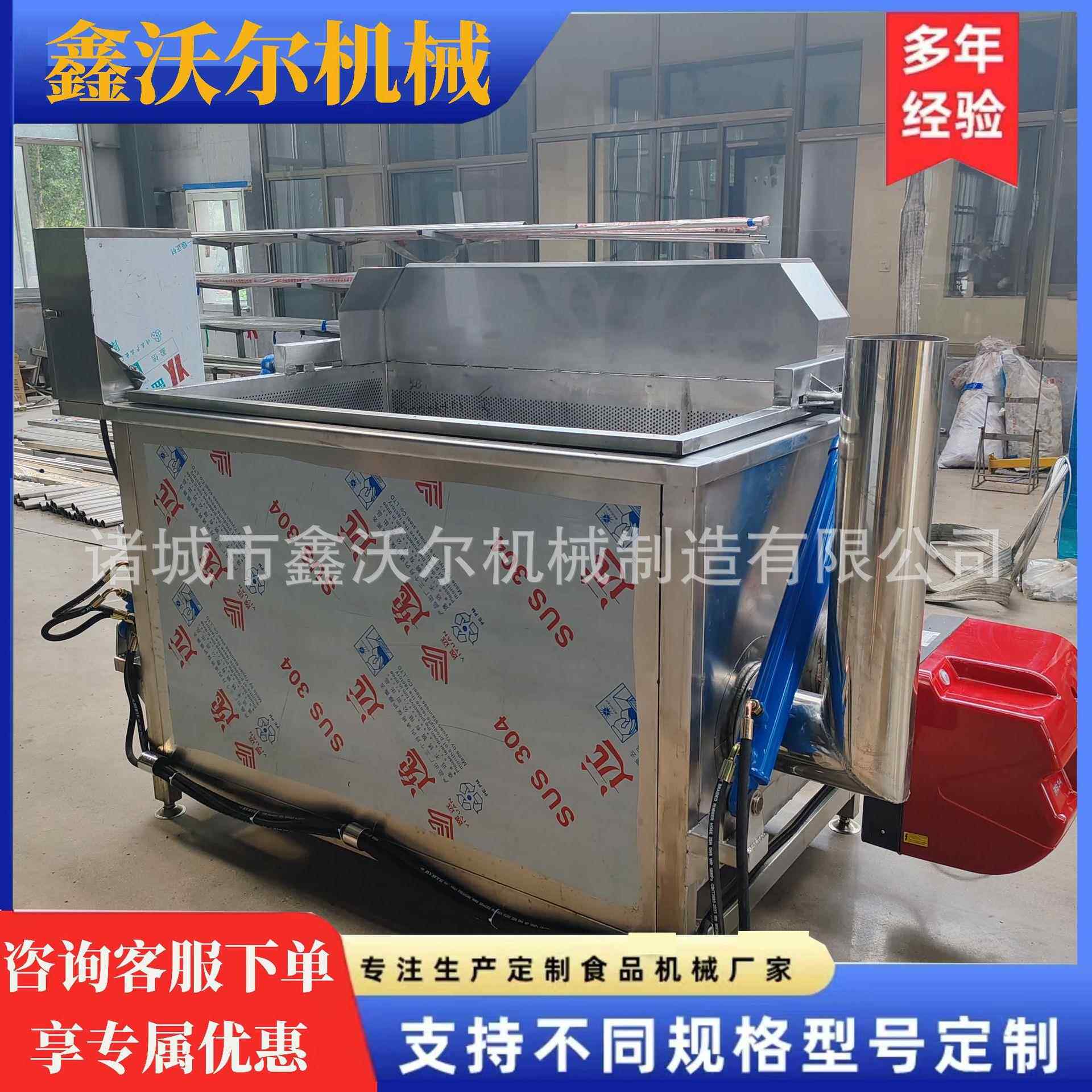 土豆块薯片翻筐油炸设备全自动翻筐油炸锅商用油水分离油炸设备