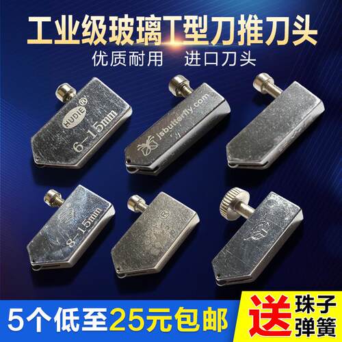 进口玻璃刀头推刀刀头金刚石刀头割切划厚玻璃滚轮式多功能推刀头