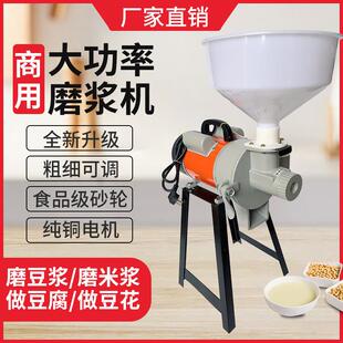 电动磨豆浆机家用商用肠粉米浆机多功能磨浆机小型打浆机玉米浆机