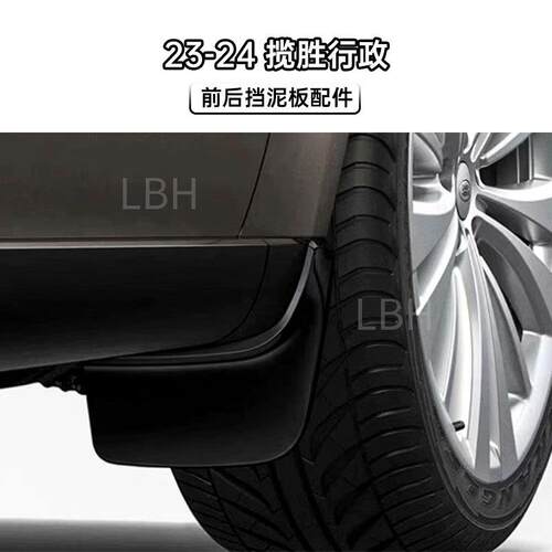 适用23-24款路虎揽胜行政L460汽车前后挡泥皮挡泥板防飞溅装置