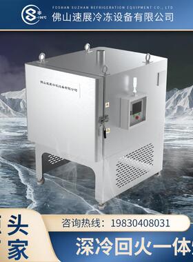 深冷回火一体炉硬质合金深冷在线炉立式深冷炉液氮深箱