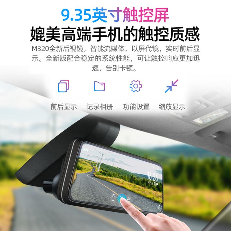 360汽车行车记录仪m320高清夜视流媒体前后双录全景无线倒车影像