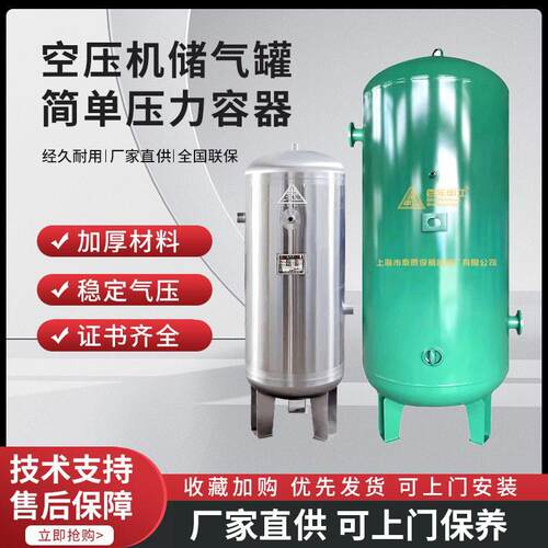 申江牌空压机储气缓冲压力容器真空气泵储气桶碳钢1立方气