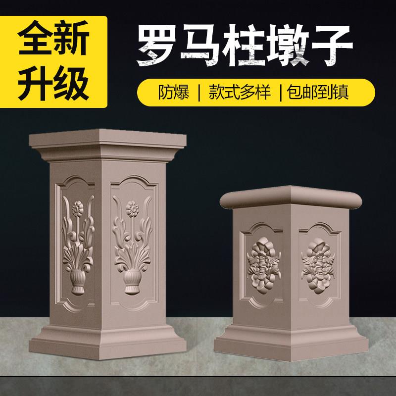 罗马柱模具圆柱方柱柱墩水泥方墩阳台栏杆立柱子欧式方形建筑模型