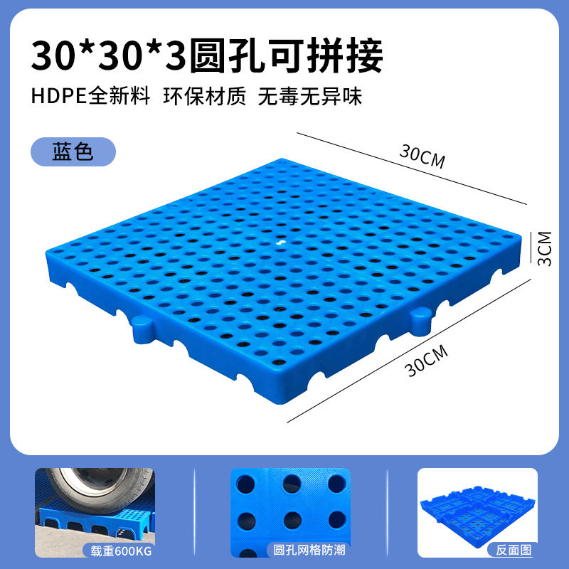 增高垫脚台塑料防潮垫板托盘平板网格超市仓库高地堆货防水组合塑,包装,塑料托盘,淘宝优惠券,粉丝福利购,淘宝优惠卷