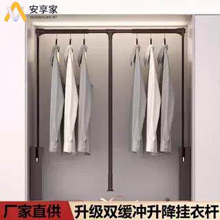 衣柜升降挂衣杆高柜伸缩升降衣架拉杆双缓冲自动回位下拉式挂衣杆