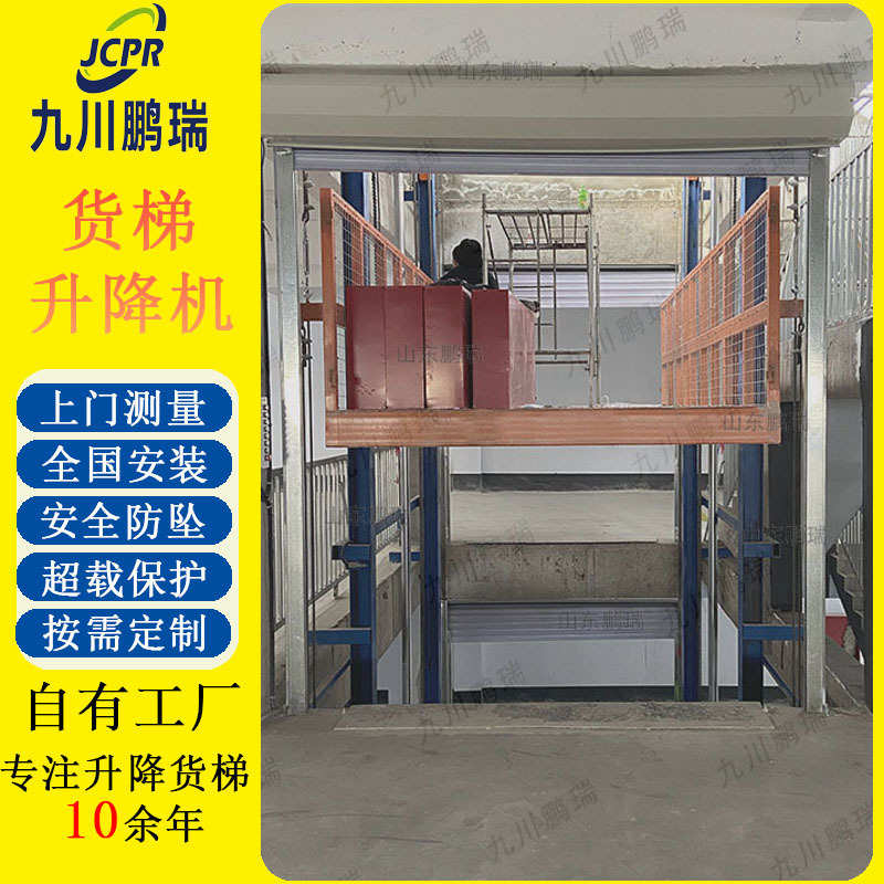 货梯升降机导轨式电动液压升降平台二层三层工厂仓库货物举升平台