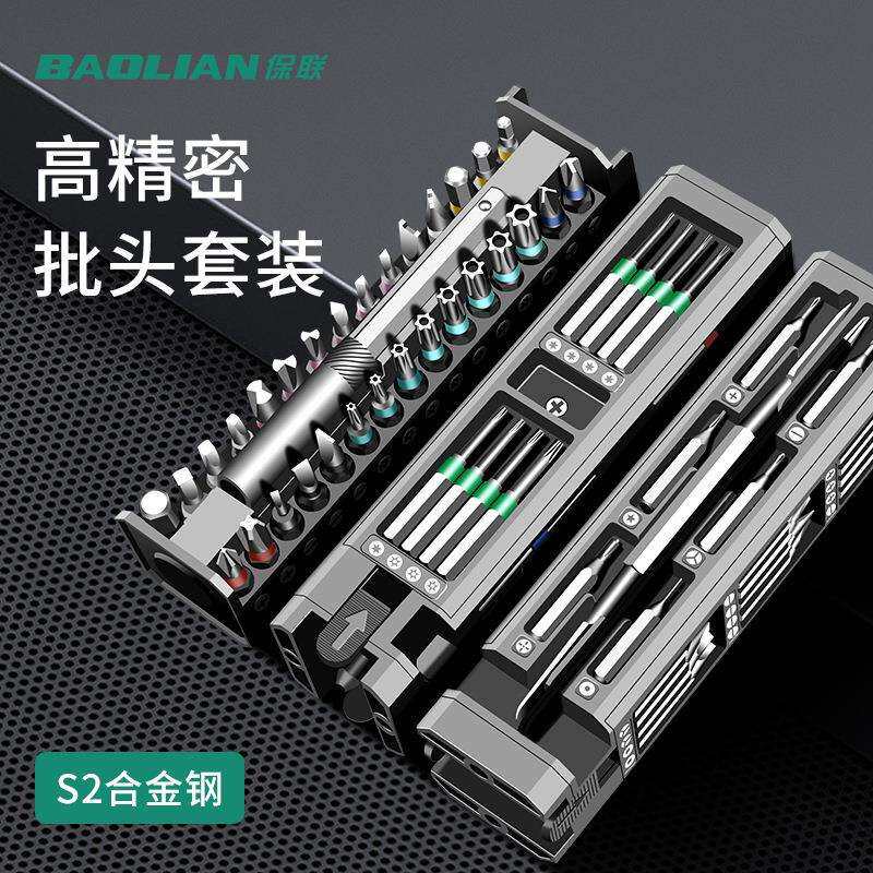 精密螺丝刀套装手机电脑笔记本专业维修拆机工具清灰小螺丝批