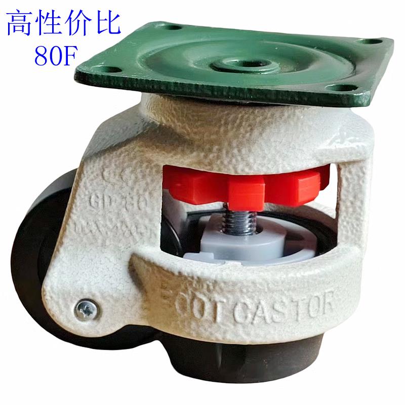 FOOT MASTFR福马轮GD-40F 60F 80F 100F 支撑轮 水平调节轮子脚轮