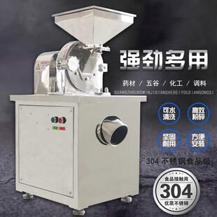 多功能粉碎机碎料机高效白糖大米磨粉机304不锈钢齿盘粉碎机