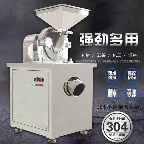 多功能粉碎机碎料机高效白糖大米磨粉机304不锈钢齿盘粉碎机