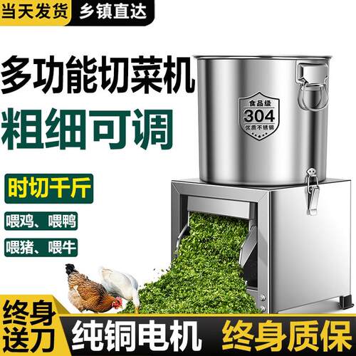 喂鸡碎菜机小型家用养鸡切菜打菜机全自动鸡鸭鹅用碎草机多功能