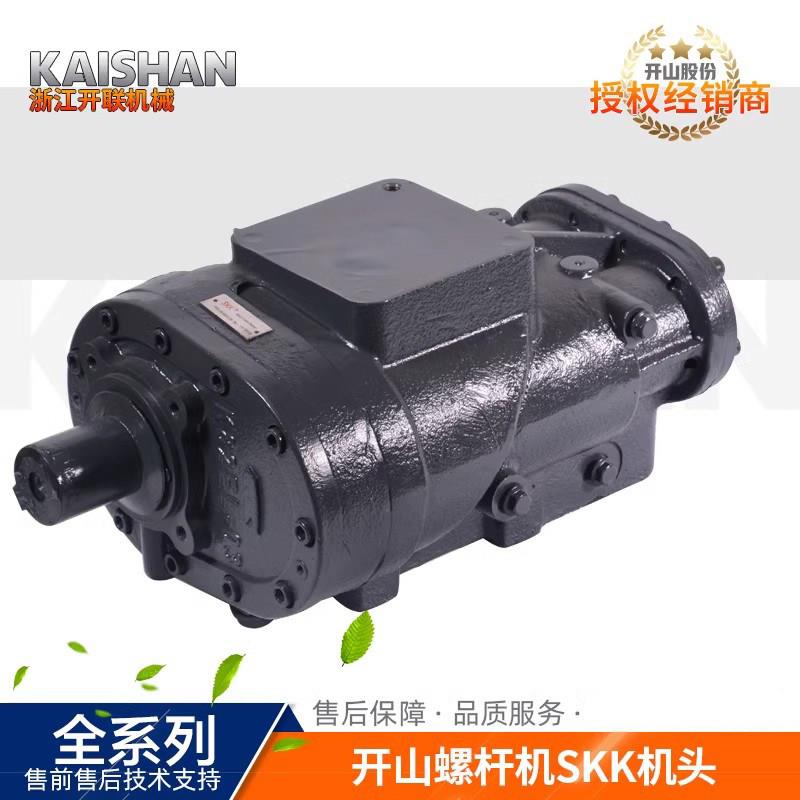 开 山螺杆机SKYG双转子机头空压机SKY主机SKKE空气压缩机压头配件