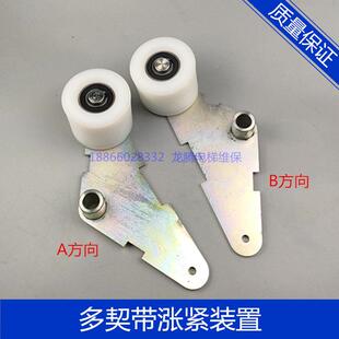 多楔带轮组件 扶梯9300多契带涨紧装 电梯多契带轮装 置