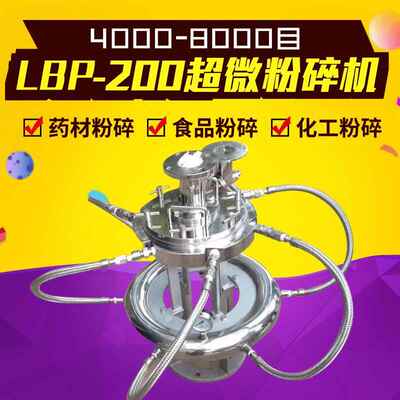 化工原料矿石粉碎机 超音速粉碎机设备STJ-200小型超微粉碎机