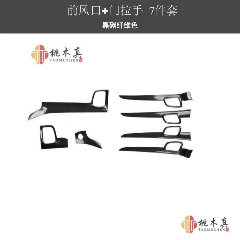 海外热销 14-21款大切诺基碳纤维拉手内饰改装前出风口后视镜护罩