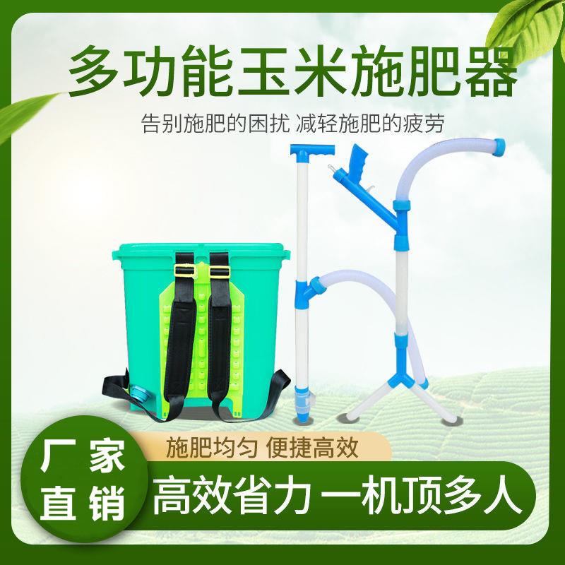 升级款玉米施肥器农用蔬菜溜肥器多功能手动施肥机加厚桶追肥神器