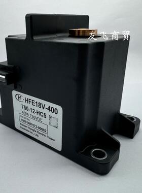 宏发HFE18V-400-750-12高压直流继电器 400A 85ºC长时间载流能力