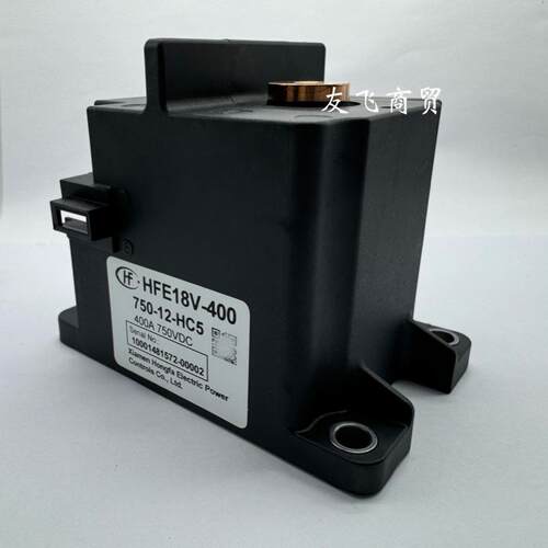 宏发HFE18V-400-750-12高压直流继电器 400A 85ºC长时间载流能力