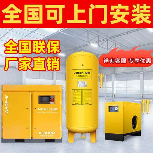 永磁变频杆JF-20PM2空杆压机工220v业级空气压缩机22k螺w节能静音