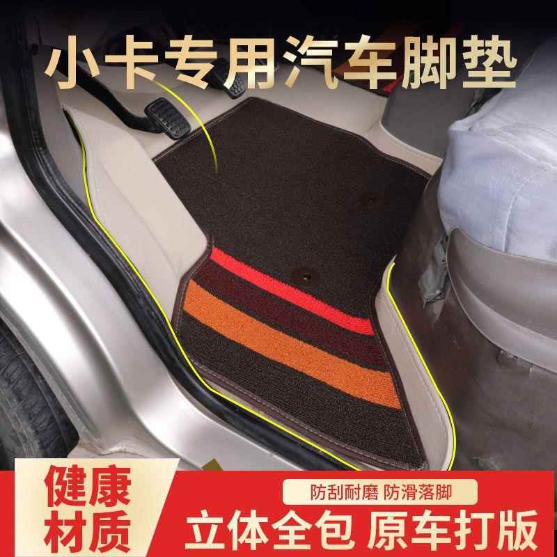 东风小康C3小2脚垫康C31D51D52专用51553C52小货车耐磨前排脚C垫