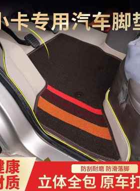 东风小康C3小2脚垫康C31D51D52专用51553C52小货车耐磨前排脚C垫