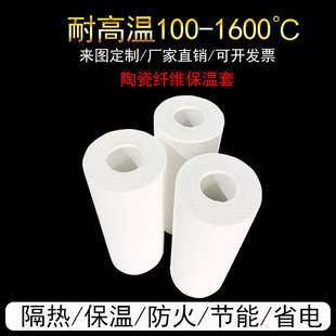 硅酸铝氧化铝陶瓷纤维保温套耐高温炉膛坩埚隔热套异形件专用定制