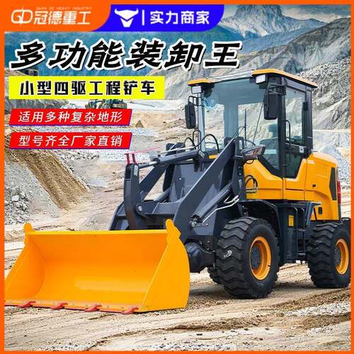 小铲车276装载四机驱用柴油抓木机养殖厂清粪农建筑型多功能矮脚