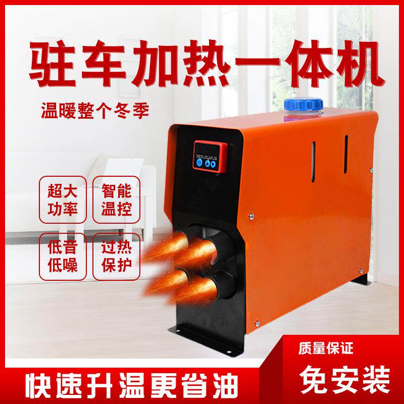 驻车加热器柴暖一体机 驾驶室加热卡车货车小房间取暖器小锅炉