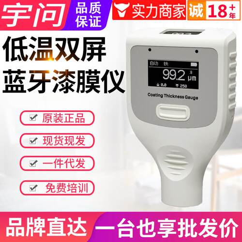 双屏耐寒漆膜仪EC780涂层测厚仪汽车漆面检测仪