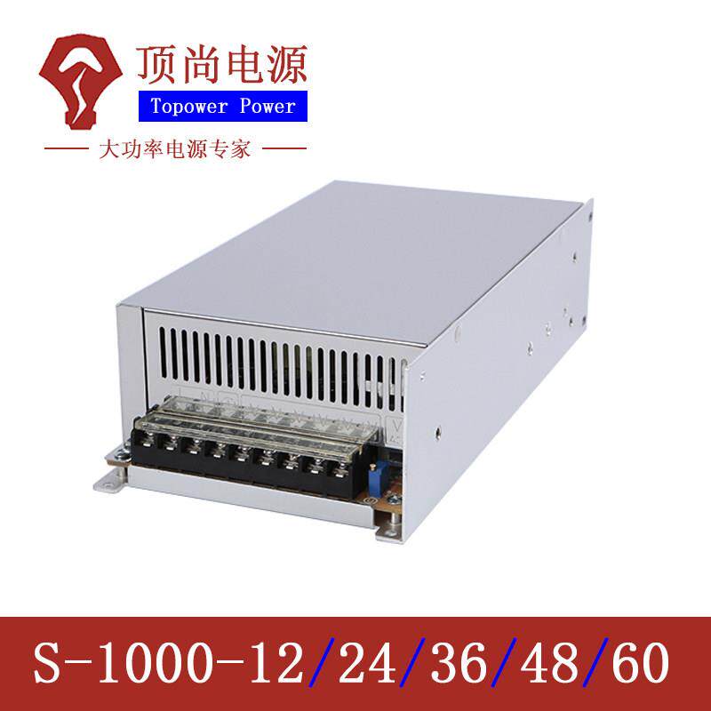 顶尚AC220转DC12V24V40A-30V36V48V20A大功率直流开关电源S-1000W